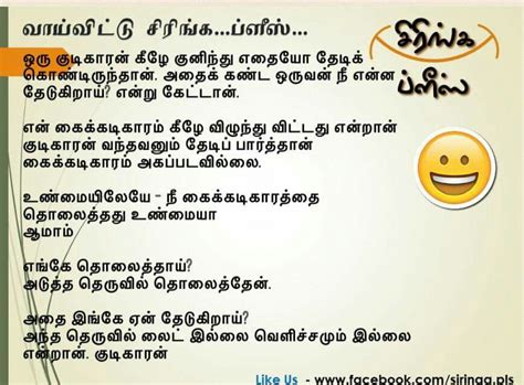 Tamil Kadi Jokes Lasopaposter