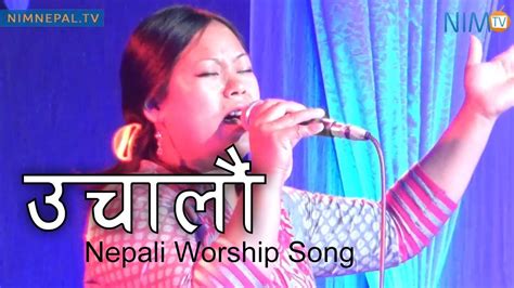 Nepali Christian Worship Song Dogsignal