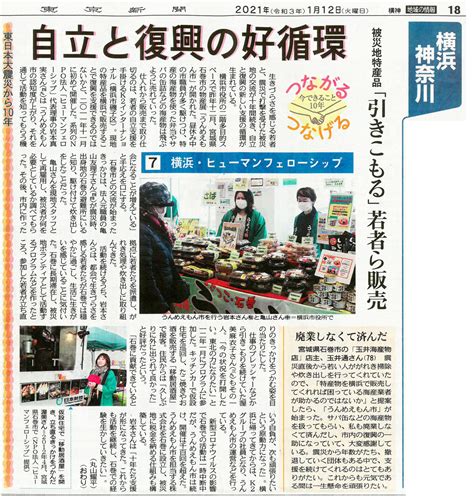 東京新聞にうんめぇもん市の記事が掲載されました。｜k2インターナショナルグループ