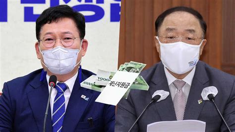 5차 재난지원금 신청 대상 신청기간 전국민 5차지원금 소상공인 저소득층 특고 프리랜서 신청 홈페이지 사이트 신청방법 부산 대구 대전 서울 경기도 울산 광주 제주도 택시기사 전세버스 기초수급자. '보편이냐, 선별이냐'…당정, 5차 재난지원금 줄다리기 | 연합뉴스