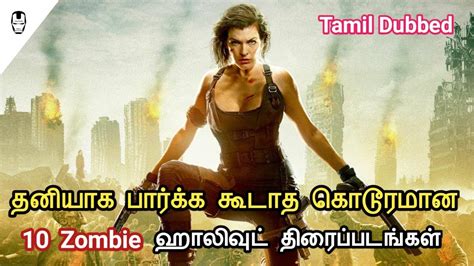 10 Best Zombie Hollywood Movies Tamil Dubbed Hollywood World Youtube