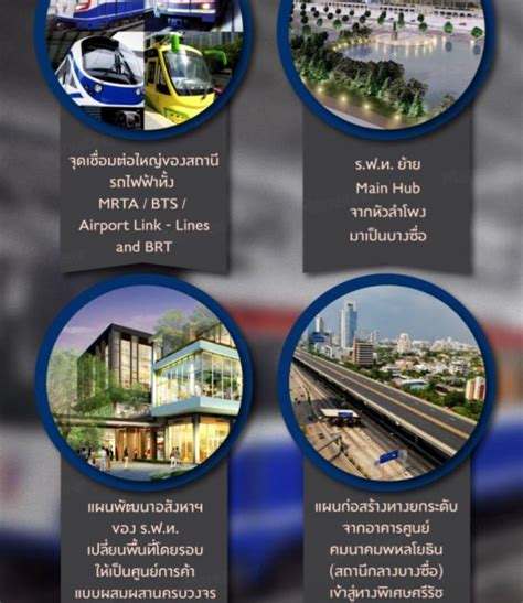 Bang sue 2 rail way junction (south) เขาบอกว่า หมอชิต-จุตจักร จะกลายเป็น hub ที่ใหญ่ที่สุดใน ...