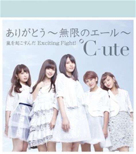 This song was featured on the following albums: °C-ute :: Arigatou ~Mugen no Yell~ (ありがとう~無限のエール~) / Arashi wo ...