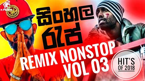 Sinhala Rap Mega Mix Rap Dj Nonstop Sinhala Hiphop Remix Sinhala