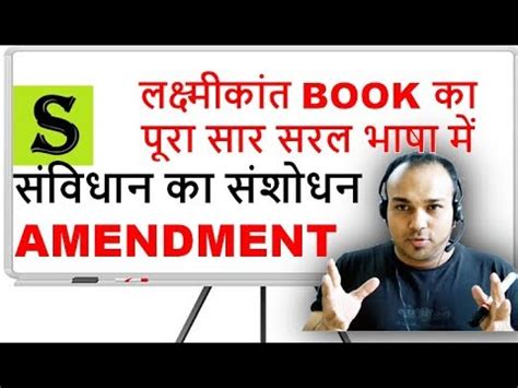 Amendment Of Constitution Indian Polity By