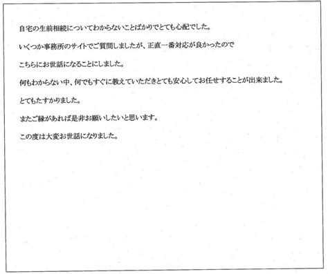 祖父の収集してきたものを整理しようとすると、その中になぜか、壁からくりぬかれたような扉があった。 ※書籍化に伴い、作品名を変更いたしました。 旧題【レベルアップは人生を変えた(仮)】 詳しくは近況ノートにて。 … 続きを読む. お客さまの声2014-1 - 不動産名義変更手続センター（土地・家 ...