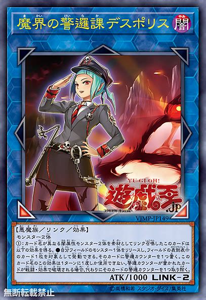 Tour guide from the underworld duel links. VJMP Police Patrol of the Underworld Effect Revealed ...