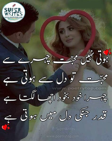Both consumers and legal professionals can find answers, insights, and updates in the blogs listed below. Love Poetry Urdu | Love poetry urdu, Love poetry images, Urdu poetry romantic