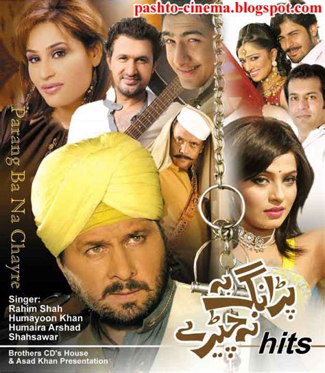 Pashto Cinema Pashto Showbiz Pashto Songs Pashto Upcoming Film