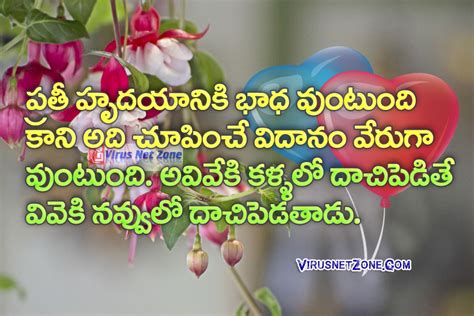 1.1.1 telugu birthday sms for newly married couple. Telugu Inspirational Quotes images | Telugu Inspiring ...