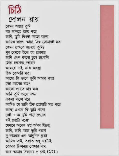 Valobasar Bangla Kobita Love Poem Bengali Latest Collection ভালবাসার