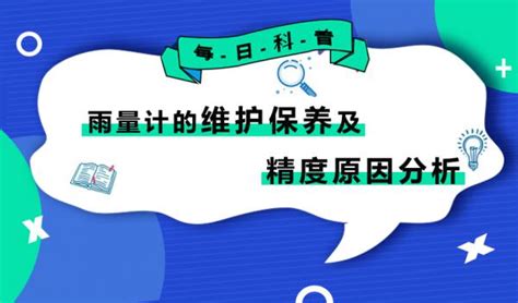 This page provides a directory of download links, documentation, and other details about data products produced by nasa's global precipitation measurement mission (gpm) and tropical rainfall measuring mission (trmm). 收藏文!雨量计的维护保养及精度原因分析
