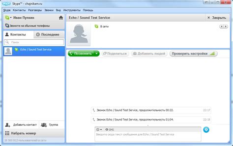 Get new version of skype. Skype Free Download For Windows 7 Ultimate - contactspriority