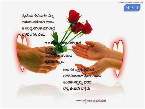 Kannada script has 49 characters in its alphasyllabary and is phonemic. Kannada Love Quotes. QuotesGram