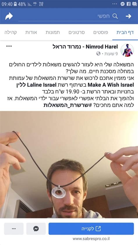 אחיה, רון בוחבוט, הוא סולנה של התזמורת האנדלוסית של באר שבע. את השרשרת שמגשימה משאלות כבר רכשתם? | The Positiv - חדשות ...