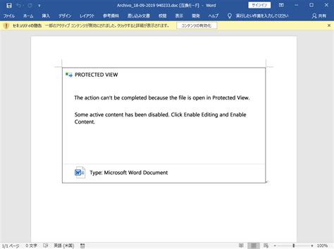 Emotet is one of the most dangerous trojans ever created. 改ざんサイトからダウンロードされるEmotet｜Digital Arts Security Reports｜デジタルアーツ株式会社