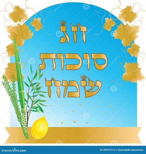 Happy Sukkot Lulav And Etrog Four Species Sukkah Greeting Card Autumn