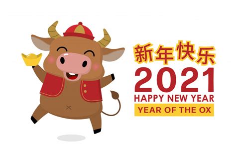Chinese new year customs vary across china, but you're almost always guaranteed to see hong 2. Happy chinese new year greeting card. 2021, year of the ox ...