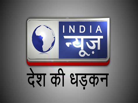 Yes, we are going live today (may 6th) at 1pm ist!!! INDIA NEWS - Reviews, schedule, TV channels, Indian ...