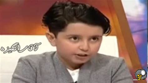 این پسر بچه ایرانی یک نابغه هست فیلو