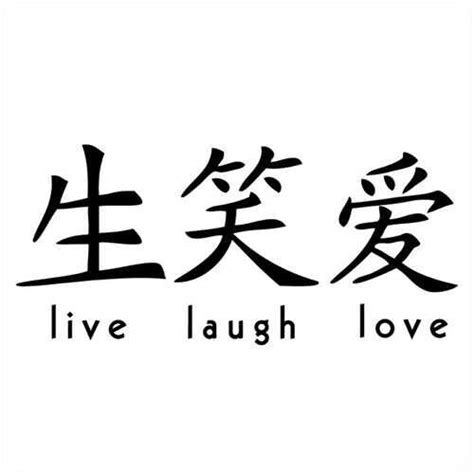 愛 (あい／ai) is the general term for love 恋 (こい／koi) is romantic love 恋愛 (れんあい／renai) means romantic love 愛情 (あいじょう／aijō) is a noun meaning love/affection. Six ways to customize your Chinese symbol tattoo