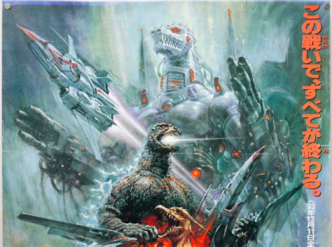 Book Junkie Godzilla Vs Mechagodzilla Ii Released In 1993