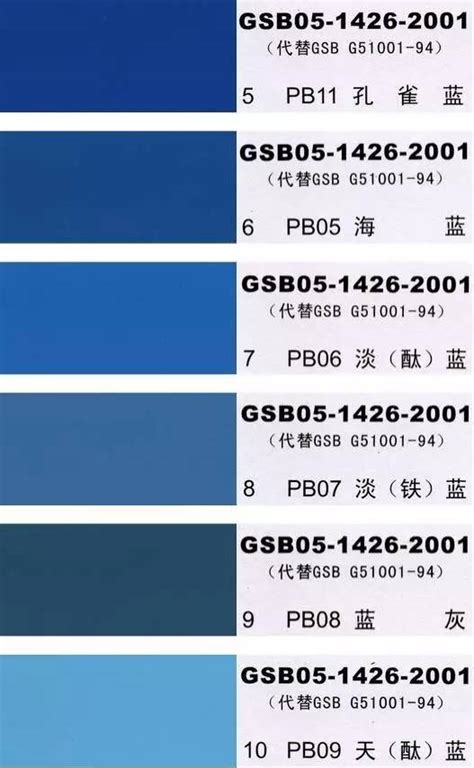 国标色卡 漆膜颜色标准色卡gsb05 1426 2001