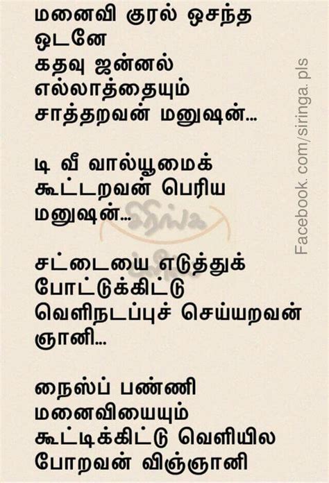 139 Best Tamil Funny Quotes Images On Pinterest Hilarious Quotes