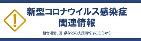 内堀知事「『まん延防止等重点措置』の申請を前提に政府との調整を進める」 福島テレビ 8/2(月) 10:52 新型コロナ 福島県で. 福島 県 コロナ ウイルス 最新 | 福島県（補助金・助成金・融資 ...