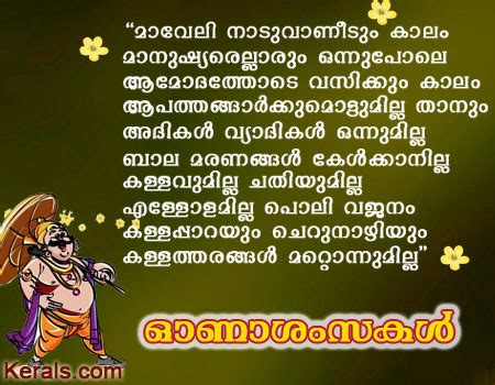 My generation tends to call ourselves mallus. Onam Poems