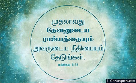 Pin On Tamil Christian Wallpaper