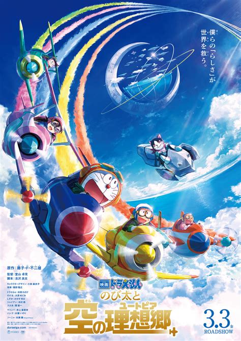 Crunchyroll Nuevo Trailer Para Doraemon Nobitas Sky Utopia