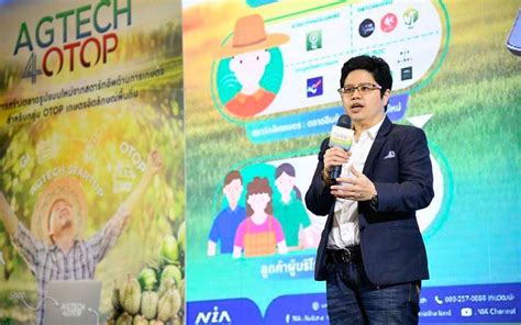 ประชาสัมพันธ์ - เอ็นไอเอผุดคอร์สออนไลน์ ชวน'เกษตรกรไทย'อัพเกรดความรู้ก้าวสู่เกษตรกรวิถีใหม่