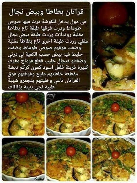 أكلات_رمضانية_جزائرية_بالبطاطا