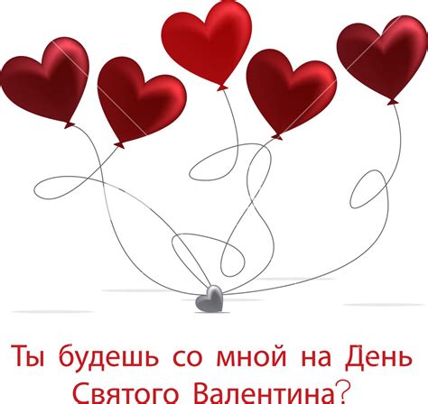 Russian Valentine S Day Card Design Royalty Free Stock Image Storyblocks