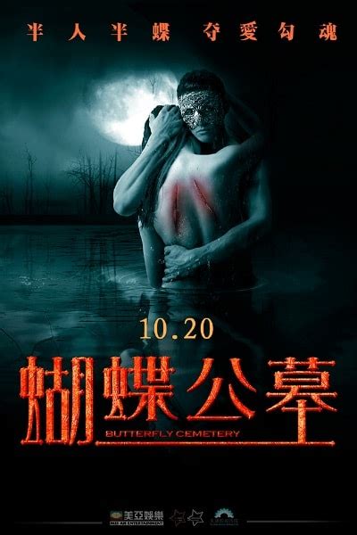 Our extensive research pulled up these great filipino titles. On Fallen Wings (Hu Die Gong Mu) Sub: Eng - Watch Free ...