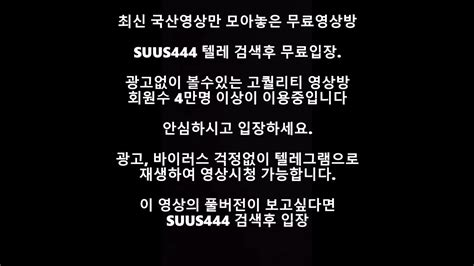 최신야동 한국야동 국산야동 상순이떡방 귀여운게스트 풀버전 무료입장링크 텔레그램 suus444검색