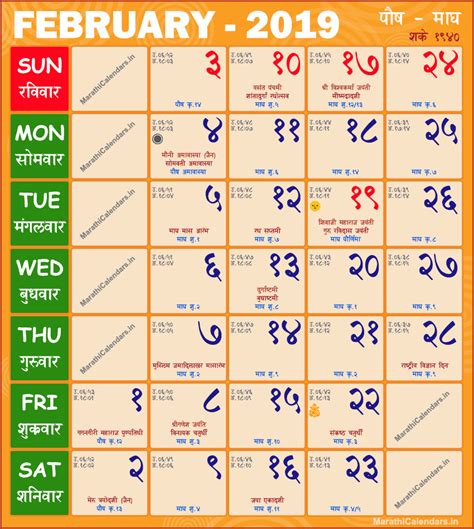 App gives all the important calendar and panchanga details such as rashifal 2020 in marathi for free. Kalnirnay 2021 Marathi Calendar Pdf Free : Calendar 2020 ...