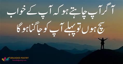 20 Best Motivational Quotes In Urdu 2023 Life Motivation