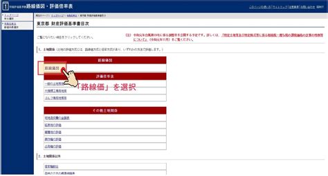 佛跳墙官方版本下载页 翻墙 代理 科学上网 外网 加速器 梯子 路由. 路線価とは？調べ方・見方・計算方法をわかりやすく解説 ...