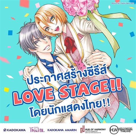 We did not find results for: ทางญี่ปุ่นอนุมัติสร้างซีรีย์ Love Stage!! ver ไทย - บก. หมี