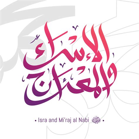 Isra And Miraj Al Nabi Muhammad With Arabic Calligraphy Vector