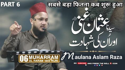 Hazrat Usman Ghani RA Ki Shahadat Ka Waqia Part 6 Khulfa E