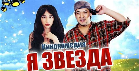 Узбекские Фильм 2019 На Русском Языке Telegraph