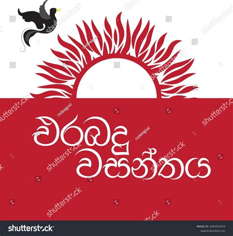 Sinhala Tamil New Year Stock Vector Royalty Free 2283553279