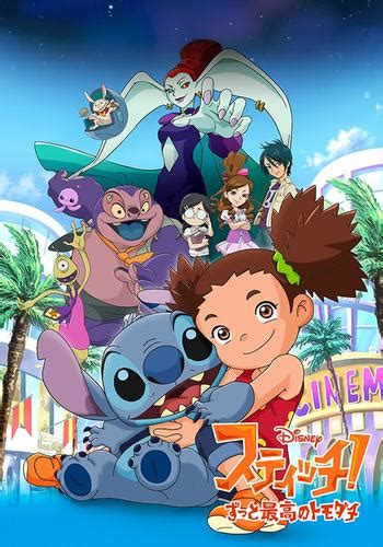 Stitch Best Friends Forever Anime Planet