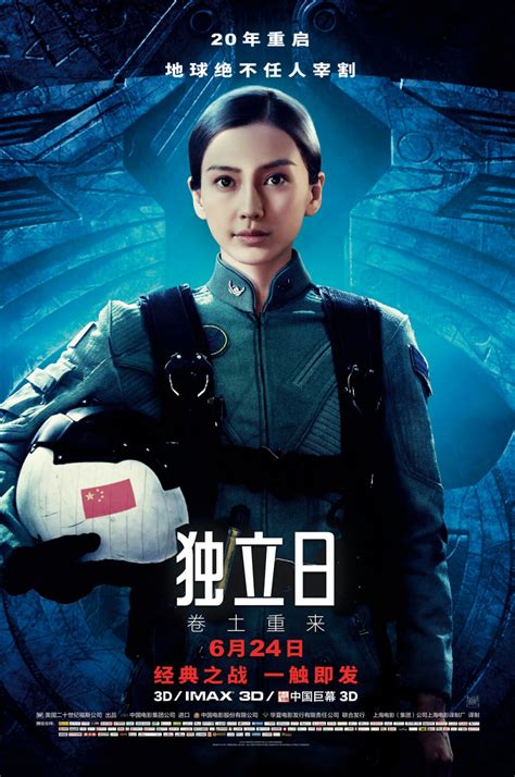 Angelababy sendiri memerankan pilot pesawat dari tiongkok di sekuel film independence day tersebut. Independence Day: Resurgence DVD Release Date | Redbox ...