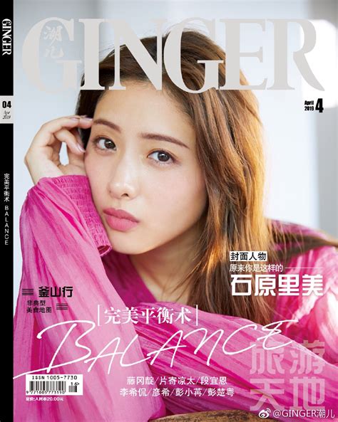 satomi today on twitter 190325 ishihara satomi for april 2019 issue of ginger 潮儿