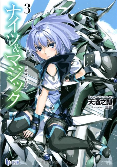 In our world, the protagonist was a brilliant programmer and at the same time an otaku and a fan of. Nuevo anime para novela ligera de Knight's & Magic - ModoGeeks