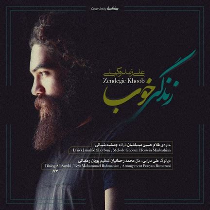 فال استخاره با قرآن خوب و بد. دانلود آهنگ جدید و زیبای علی زند وکیلی به نام زندگی خوب ...